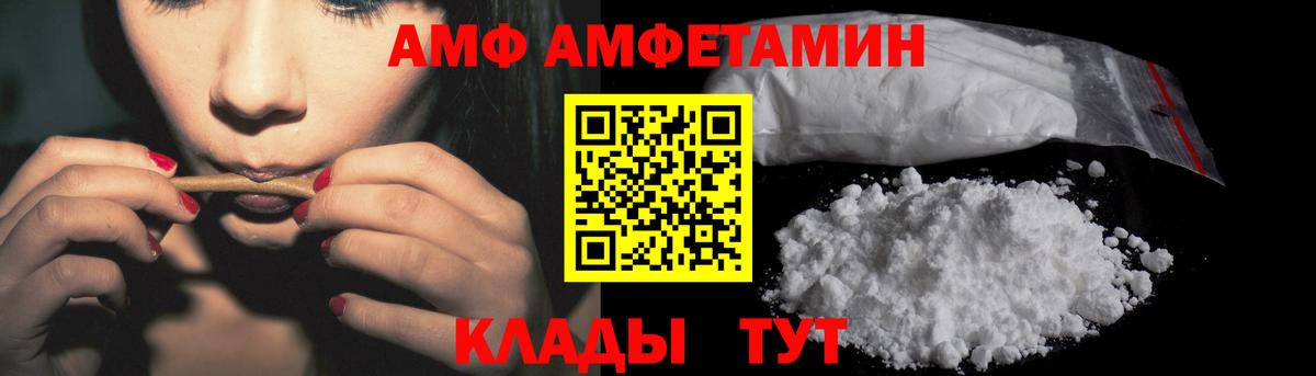 АМФЕТАМИН 97%  Amphetamine  Солнечногорск  Вход с VPN  АМФ 