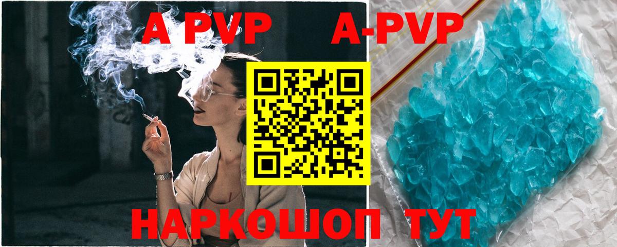 APVP Crystall Солнечногорск