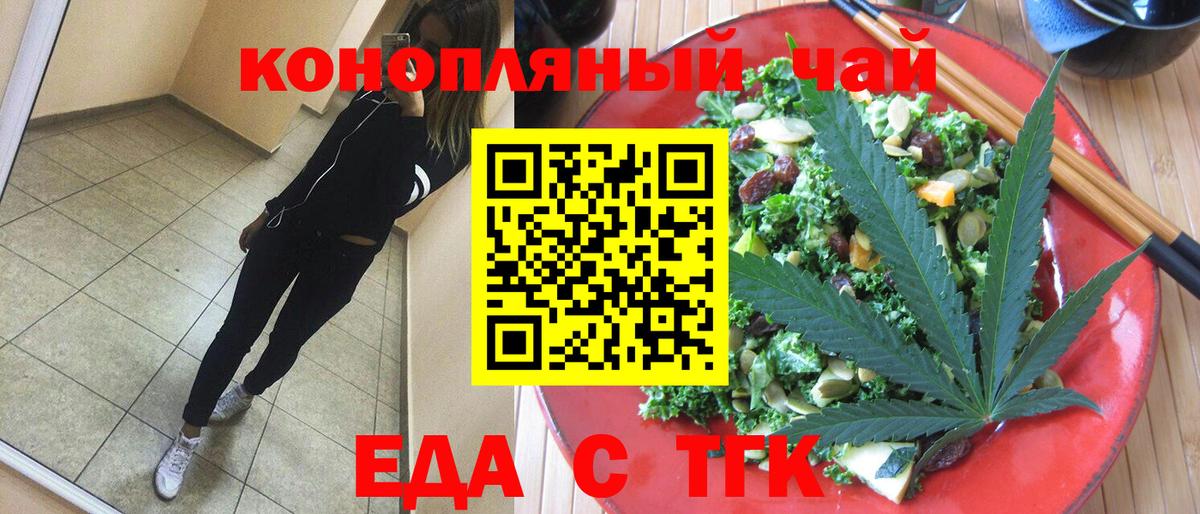 Солнечногорск  Еда ТГК конопля  Вход с VPN 