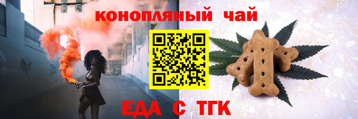 Печенье с ТГК конопля Солнечногорск