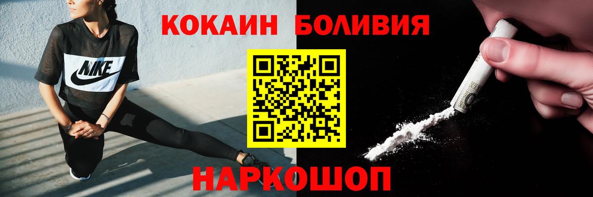 Кокаин Эквадор Солнечногорск
