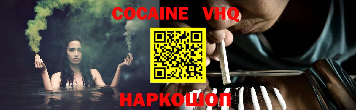 Cocaine Перу  Вход с VPN  КОКАИН  Солнечногорск  Кокаин Перу 