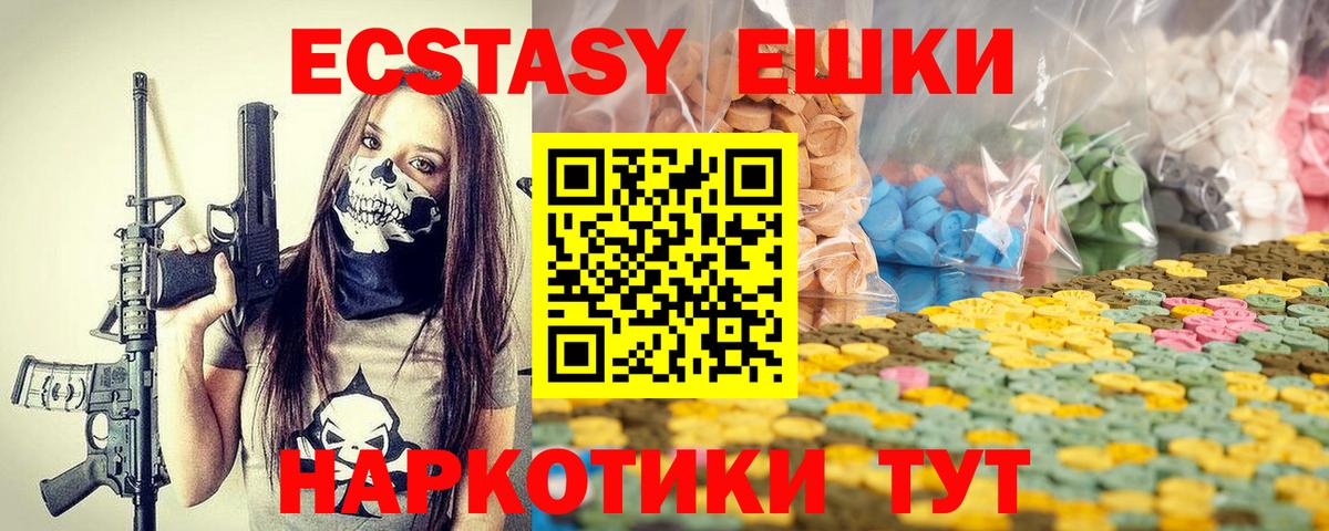 Солнечногорск  ЭКСТАЗИ круглые  Вход с VPN 