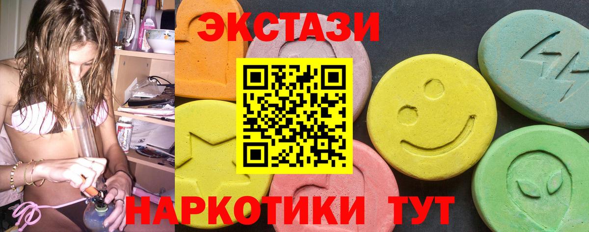 Экстази TESLA Солнечногорск