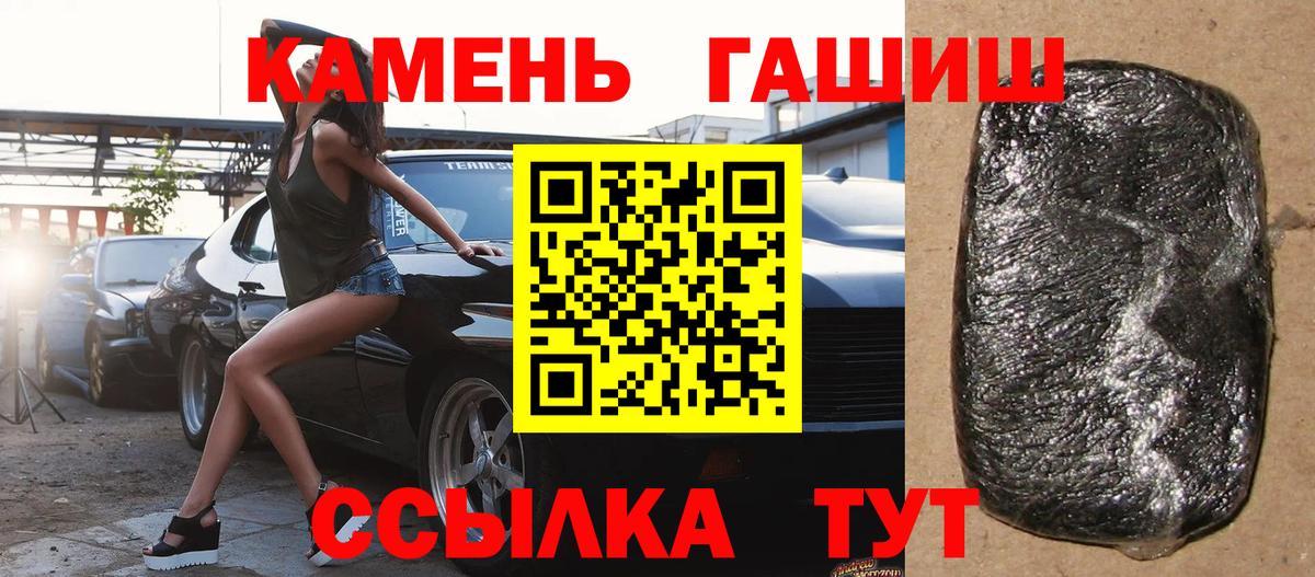 ГАШ 40% ТГК Солнечногорск