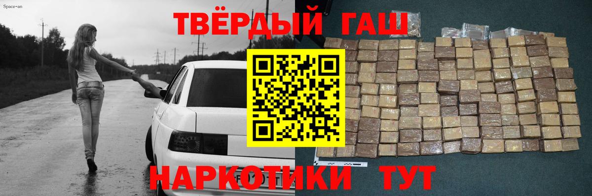 Солнечногорск  ГАШ 40% ТГК  Вход с VPN  ГАШИШ Ice-O-Lator 