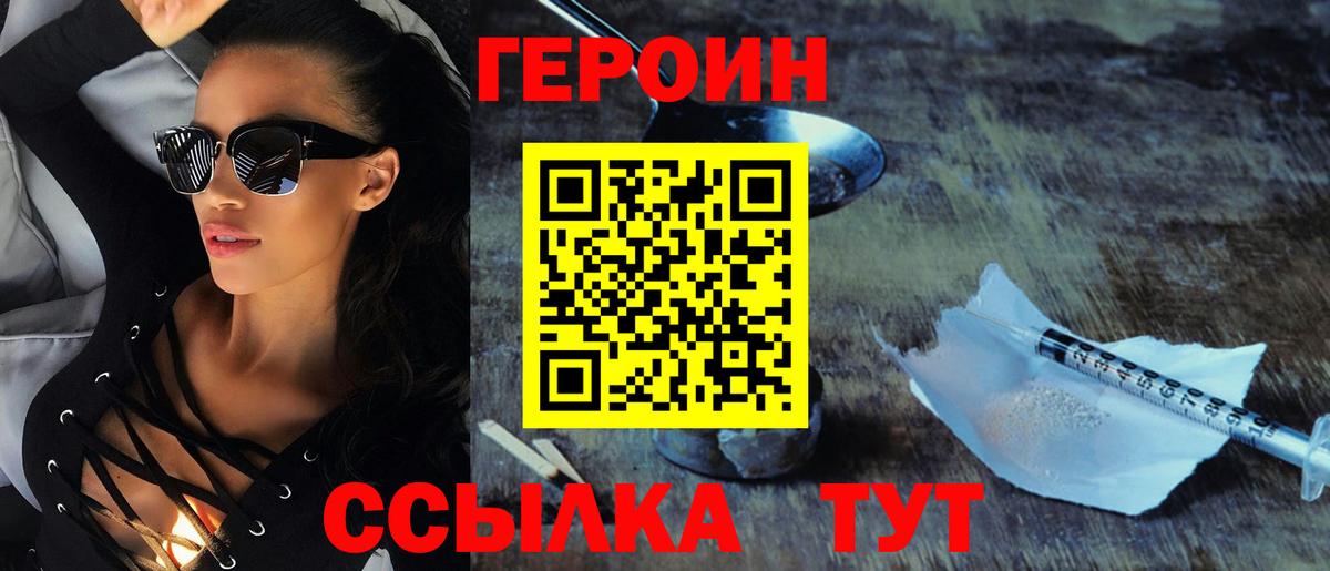 ГЕРОИН  Вход с VPN  Солнечногорск  ГЕРОИН хмурый 
