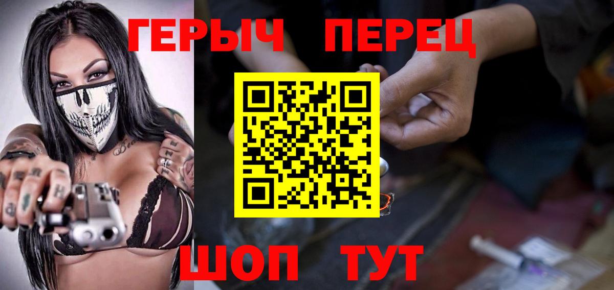 Героин хмурый Солнечногорск