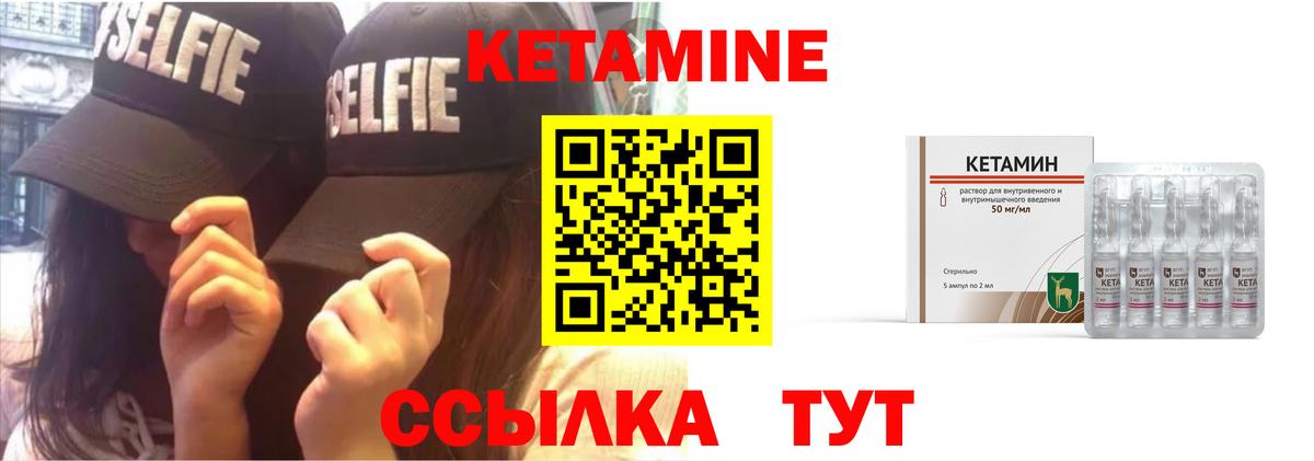 Солнечногорск  Кетамин ketamine  Вход с VPN 