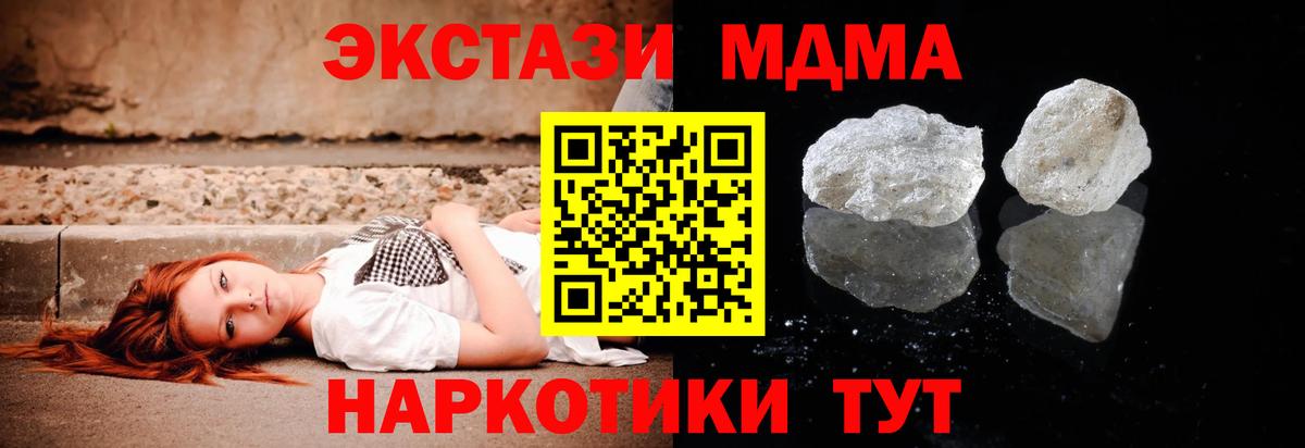 МДМА кристаллы Солнечногорск