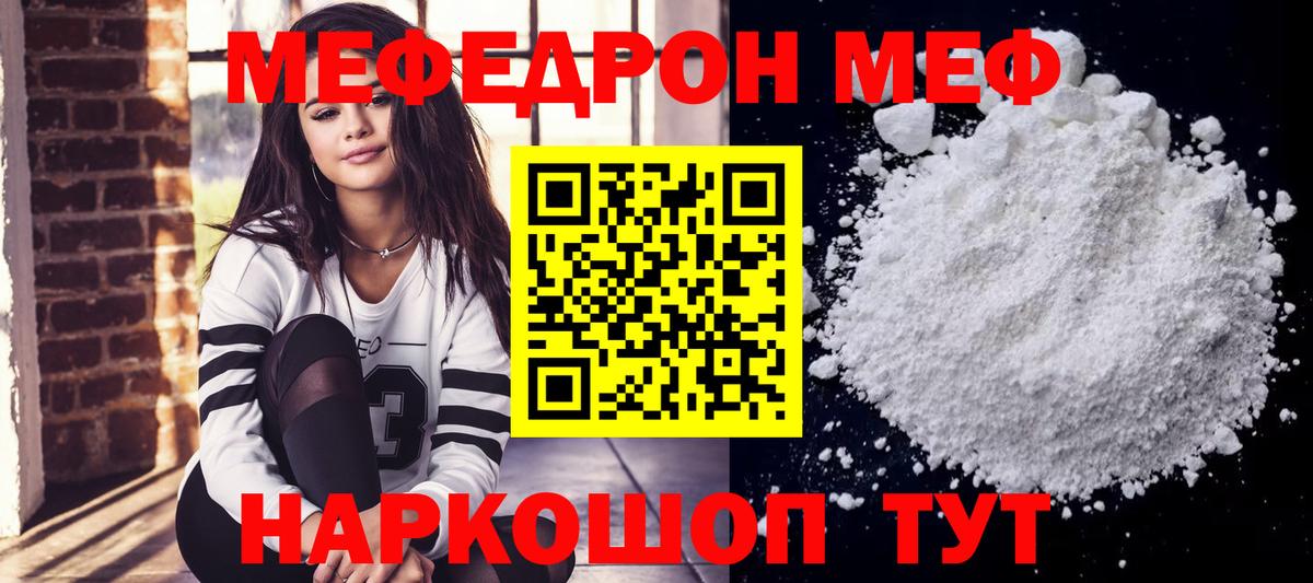 МЕФ кристаллы  Вход с VPN  МЕФ  Мефедрон мука  Солнечногорск 