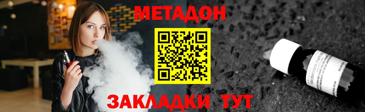МЕТАДОН мёд  Вход с VPN  это наркотические препараты  Метадон мёд  Солнечногорск 