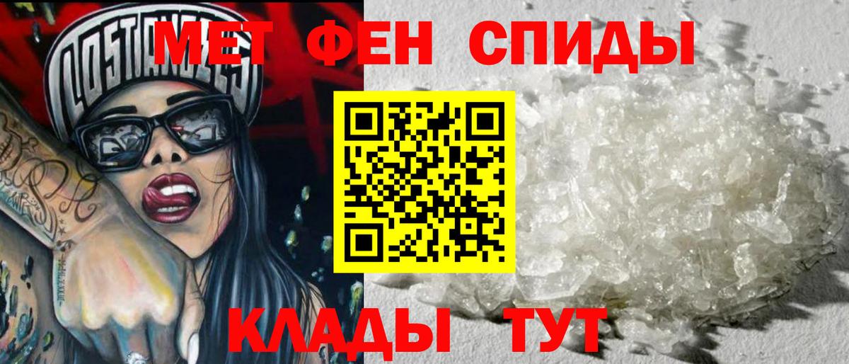 Солнечногорск  МЕТАМФЕТАМИН Methamphetamine  МЕТАМФЕТАМИН Methamphetamine  Вход с VPN 