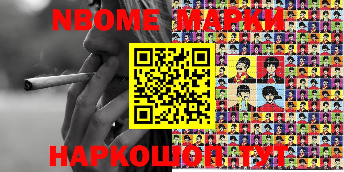 Марки 25I-NBOMe 1500мкг  Вход с VPN  Марки 25I-NBOMe 1500мкг  Марки 25I-NBOMe  Солнечногорск 