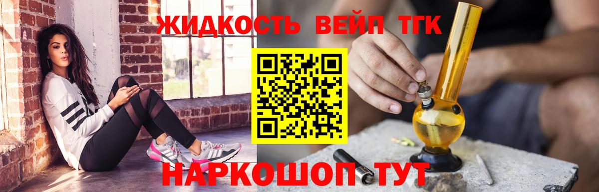 ТГК гашишное масло  Вход с VPN  Солнечногорск 