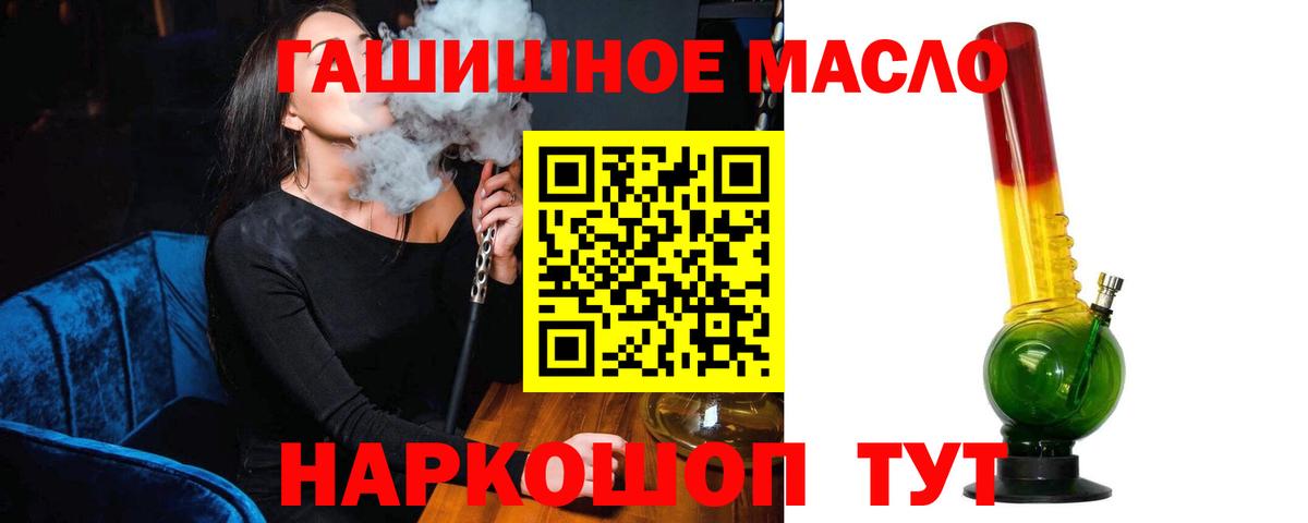 Дистиллят ТГК THC oil Солнечногорск