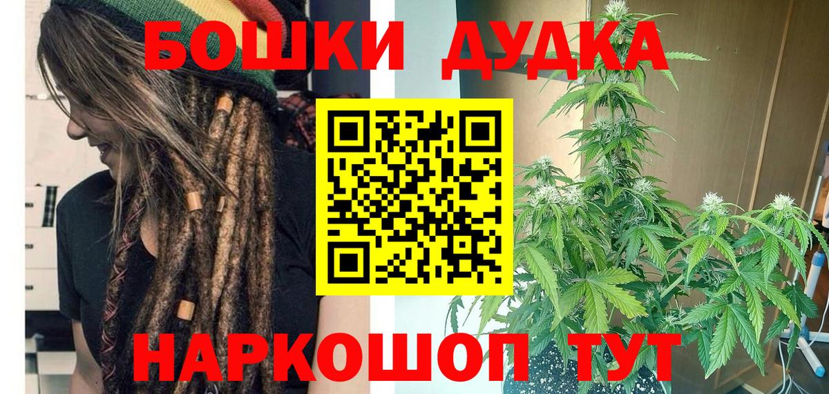 Бошки Шишки индика Солнечногорск